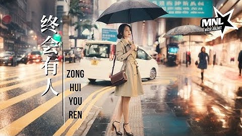 總會有人- Zong Hui You Ren [向思思-Xiang Si Si] chi/pinyin
