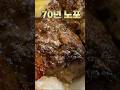 도쿄 가성비 함바스텍 노포집