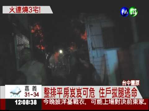 煮東西忘關火 廚房失火延燒3戶