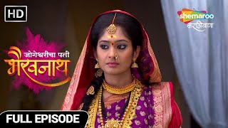 Jogeshwaricha Pati Bhairavnath - गावातले लोक भैरवाला भेटण्यासाठी का आले ? - Full Ep 213 - TV Show