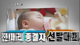 스펀지 제로 - Sponge Zero 20120504 # 012