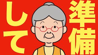 Download lagu 【米国株 11/6】アメリカの老後がやばい、準備します