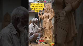 Maa durga status 🚩🙏 #bhakti #art #saraswati #shorts part - 172