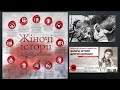 Повсякдення в часи війни: стратегії боротьби і виживання. Вплив війни на суспільну свідомість.