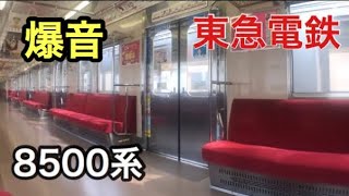 東急電鉄 8500系(車内) 1110-61