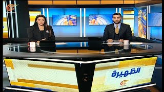 نشرة الظهيرة | 2023-11-26