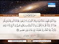 المصحف المجود سورة يونس القارئ الشيخ عبد الباسط عبد الصمد رحمه الله