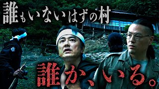 【廃村の真実】想定外の事態発生!...この村は「静かに消えゆく村」です...廃村だと思って潜入したはずが...誰かがいる!?