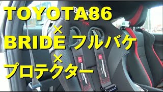 バケットシート保護グッズVol.2 (￣^￣)ゞ