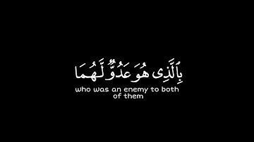 { فَأَصْبَحَ فِي الْمَدِينَةِ خَائِفًا } كروما شاشة سوداء قرآن - سورة القصص - الشيخ د. ياسر الدوسري