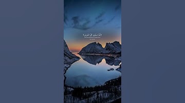 اللَّهُ الَّذي رَفَعَ السَّماواتِ بِغَيرِ عَمَدٍ  _ عمر الدريويز - تلاوة تريح القلب
