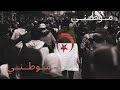 موطني موطني ستدمع عينك mp3
