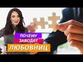 Как избежать появления любовницы? Психология отношений | Елена Тарарина