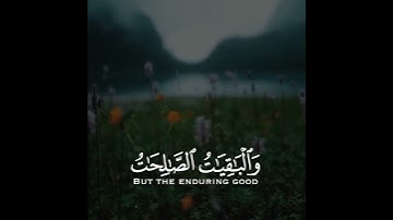 تلاوة هادئة وقصيرة  || القارئ : إسلام صبحي || سورة : الكهف 🌷💚🌷
