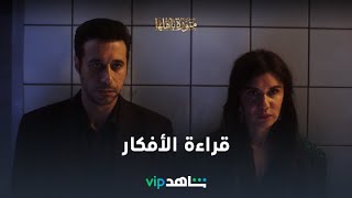 قراءة أفكار أدم  l منورة بأهلها l شاهد VIP