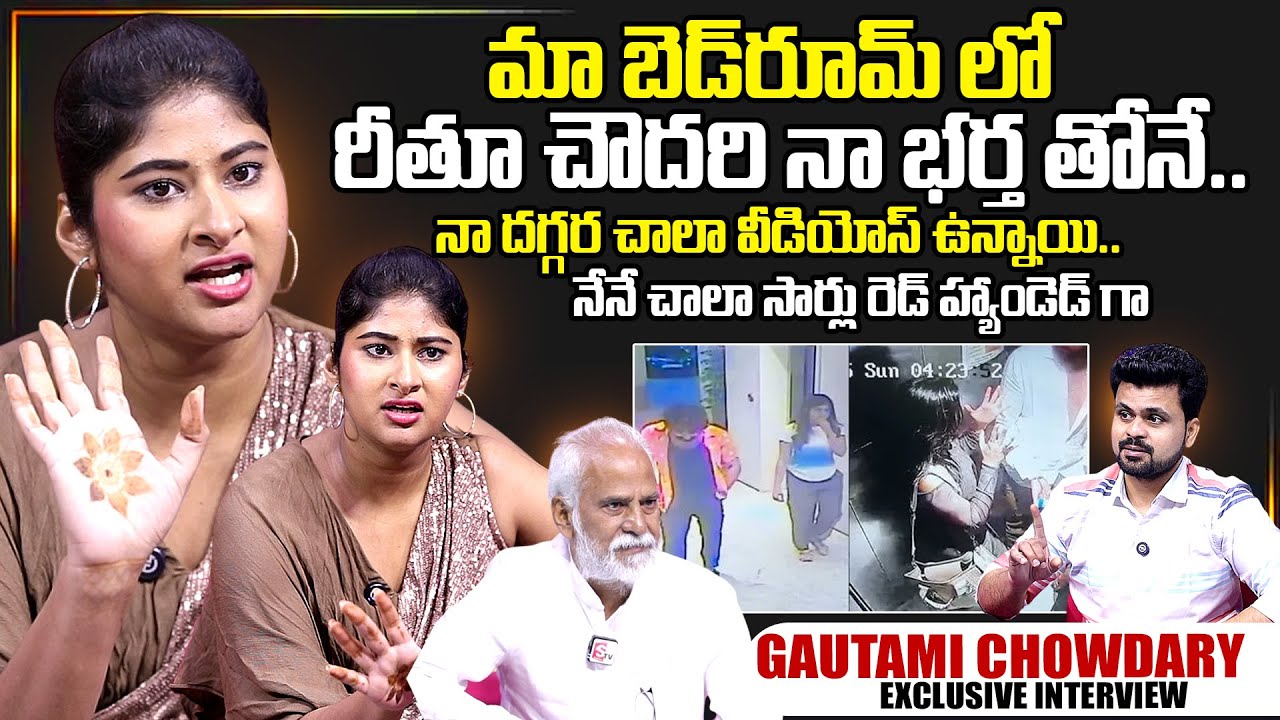 Gautami Chowdary Exclusive Interview | SumanTV Interviews | #gowthamichowdary | Anchor Roshan
