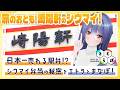 【日本一の駅弁！？】1日80万粒・崎陽軒のシウマイができるまで！【#えとらぼ】