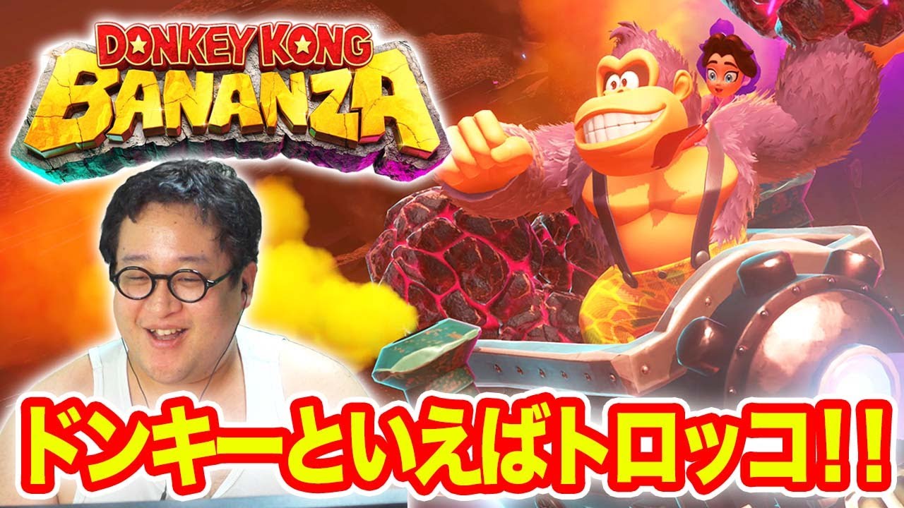 超爽快！ドンキーといえば、やっぱりトロッコ！！『ドンキーコング バナンザ』実況プレイ！地下300階「荒野の階層」編 #3