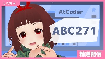AtCoder Beginner Contest 271 ／ 京セラプログラミングコンテスト2022 [ABC271]