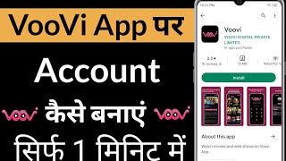 Voovi App Per Account Kaise Banaye How To Create Account On Voovi App