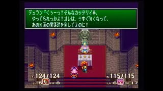 SFC【 聖剣伝説3 】デュラン・アンジェラ・シャルロット ※プレイ動画 #3 (実況なし) :  フルメタルハガーと対戦！〜 城塞都市ジャド