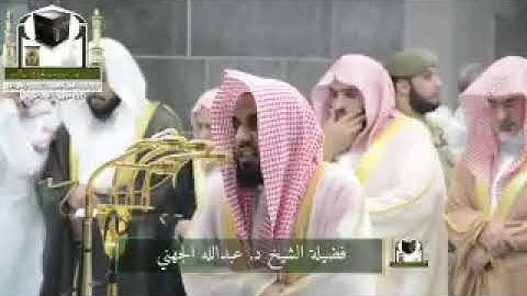 ‏تلاوة فضيلة الشيخ د. ‎#عبدالله_الجهني   من صلاة التراويح ليلة 26 رمضان 1439هـ  ‎
