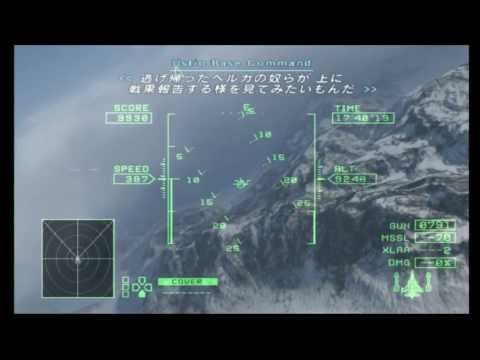 エースコンバットZERO　1-1だけプレイ