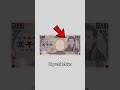 Japanese money design is MISOGYNISTIC?! #Shorts