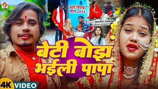#Video ~ चोरी चोरी मिलबऊ ऐ गोरी | Milbau Chori Chori Tohra Se Gori | Pankaj Matalbi Yadav & Anjali