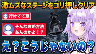 【アンチャーテッド】ゴリ押しで鬼畜なボート操作ステージを突破し、リスナーを驚かせる猫又おかゆ【ホロライブ切り抜き】