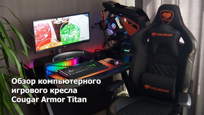 A Throne Fit For A True Gamer - Cougar Armor Gaming Chair (Giveaway) 