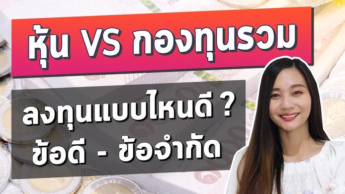 เริ่มต้น ซื้อหุ้น ต้องทำยังไงบ้าง? 3วิธีเลือก โบรกเกอร์ซื้อขายหุ้น L  เปิดบัญชีหุ้นออนไลน์ ด้วยตัวเอง - Youtube