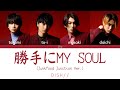 DISH// - Katteni My Soul 「勝手にMY SOUL」 Junkfood Junction Ver. (Kan/Rom/Eng Lyrics 歌詞)
