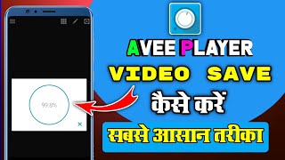 Avee Player Se Video Kaise Save Kare | Avee Player Me Video Export problem | Video Export Kaise Kare