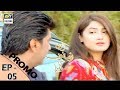 Watch "Zard Zamano Ka Sawera" Episode 05 ( Promo ) - ARY Digital Drama Online In Hd