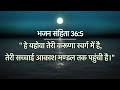 प्रभु तेरा प्यार सागर से भी गहरा Prabhu tera pyar sagar se bhi gehra - Virendra Patil Mp3 Song