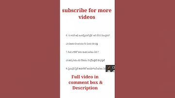 General studies practice bits in telugu | gk practice bits | gs bits | geography practice bits - 335