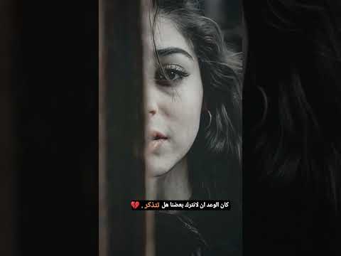 واني ندمت هجرتك