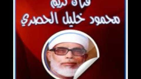 ما تيسر من سورة  النساء   بصوت الشيخ/ محمود صديق المنشاوى (صوت نقى)