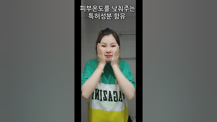 연예인이쓰는 클렌징폼 다르네~ #폼클렌징#천연폼클렌징