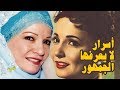 ما السر الذي خبأته شادية ولم تبح به طيلة حياتها | قناة كل شيء