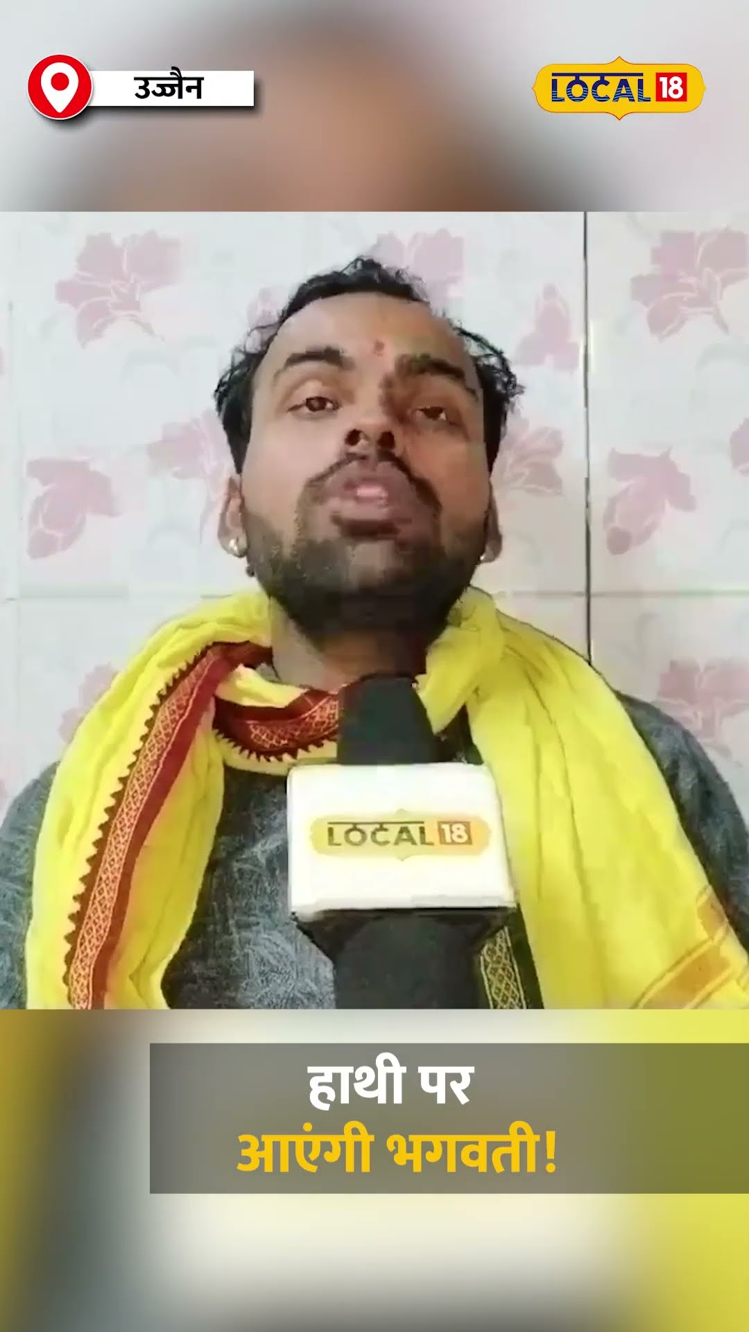 Chaitra Navratri 2025: किस दिन से होगी चैत्र नवरात्रि की शुरुआत? #local18shorts
