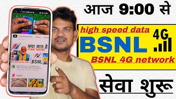 BSNL 4G network speed check/अपने एरिया में बीएसएनएल नेटवर्क चेक कैसे करें/BSNL 4G network problem,
