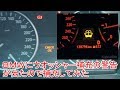 ＢＭＷにウオッシャー補充の警告灯が点いたので補充してみた