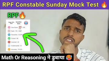 RPF Constable Sunday Mock Test Analysis || RWA RPF Sunday मॉक टेस्ट का लेवल कैसे रहा #rpfconstable