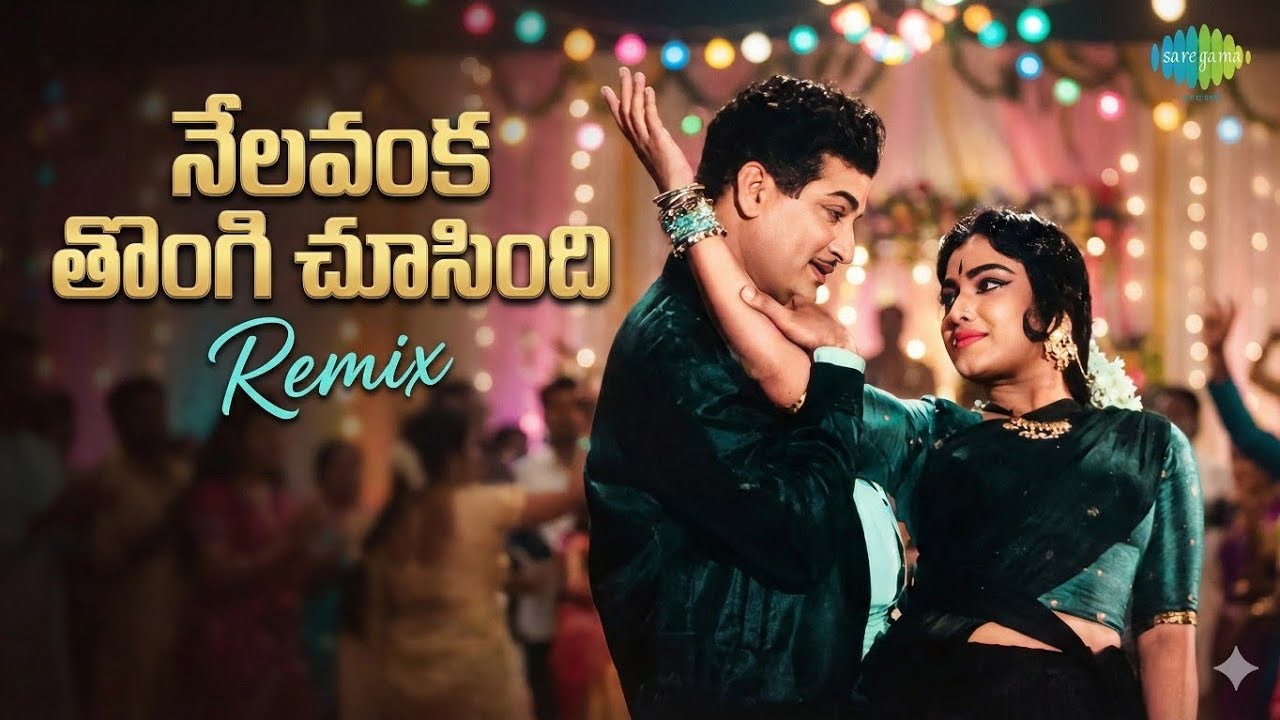 Nelavanka Song 4K | Rajakota Rahasyam | N.T. Rama Rao, Devika | Old Telugu Songs Remastered