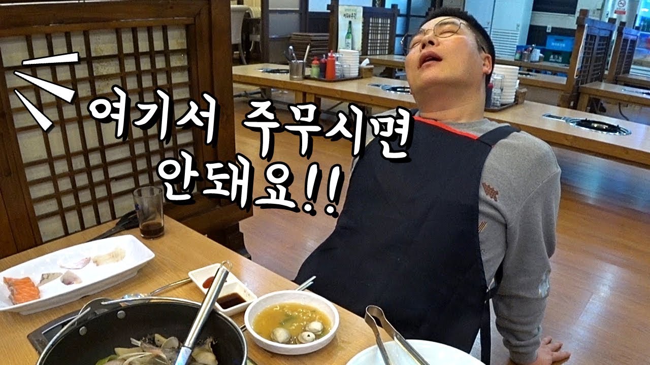 먹다지쳐 잠들뻔 했습니다. 무한리필 맛상무 Mukbang
