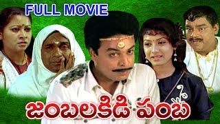 Jambalakidi Pamba Full Length Telugu Movie || Naresh, Aamani, Brahmanandam screenshot 4