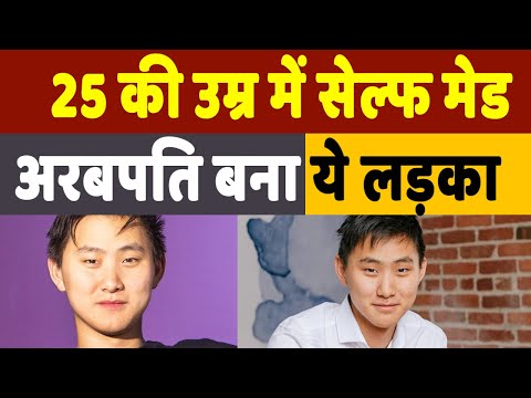 Self Made Billionaire: 25 साल का शख्स कोडिंग सीख अरबपति, 6 साल में कंपनी की वैल्यू 56 हजार करोड़