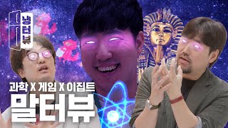 How to Eat Like an Egyptian God l Orbit X Director Kwack Min-soo X Kim Seong-hoe's Fridge Interview